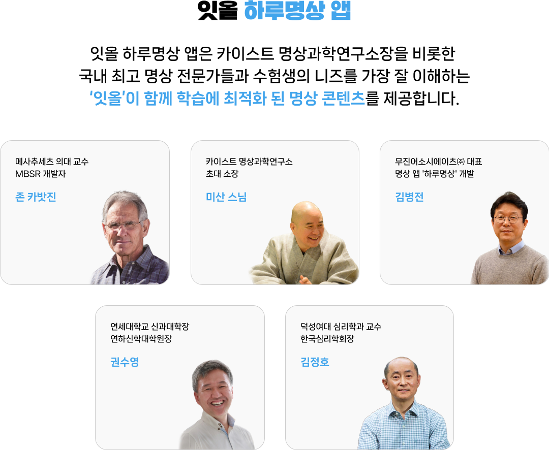 명상 멘탈강화훈련 8