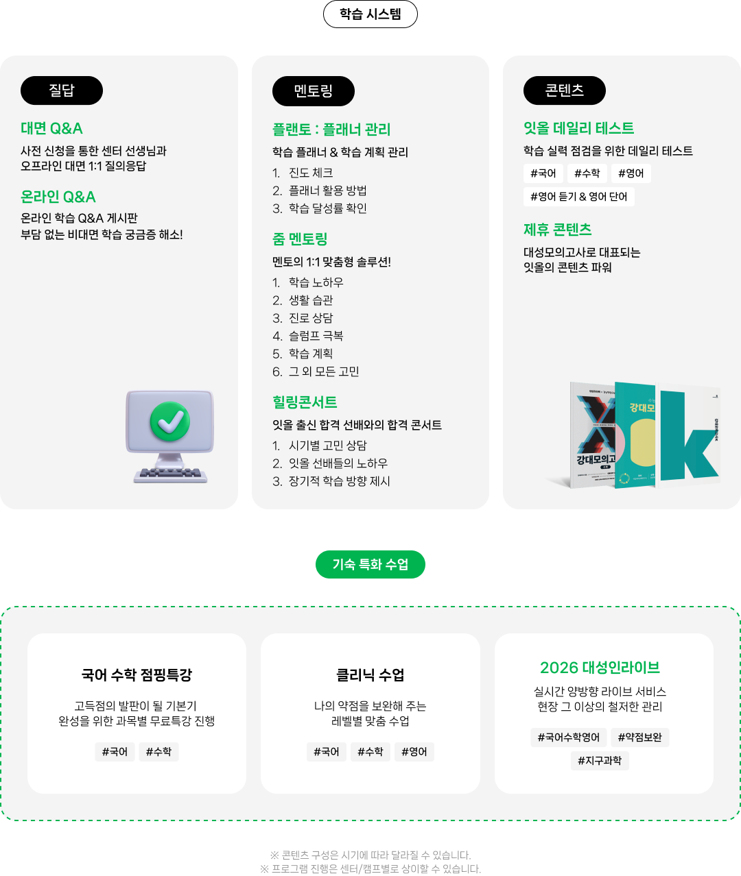 질답/멘토링/콘텐츠 1