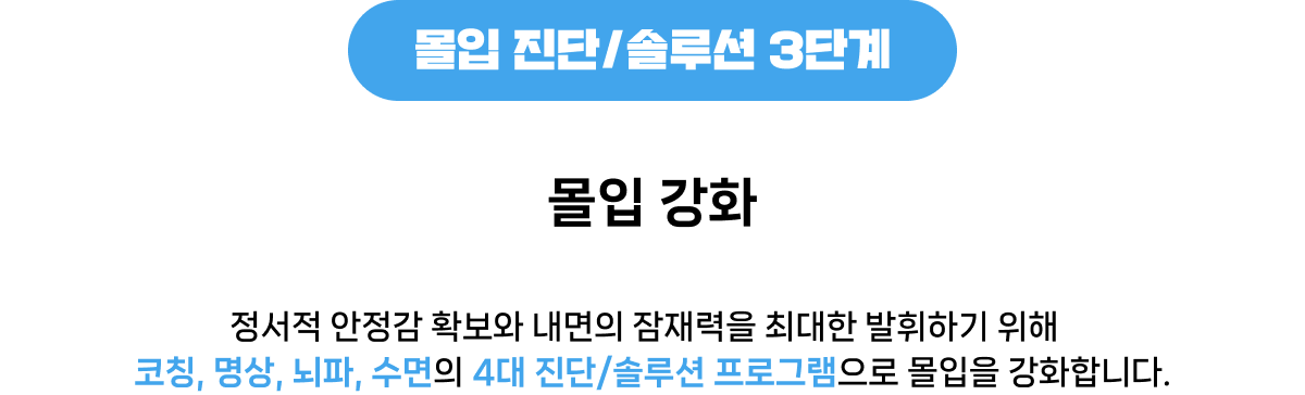 솔루션 3단계