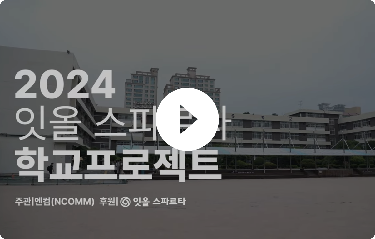 2024년 7월 학교프로젝트 일정 안내